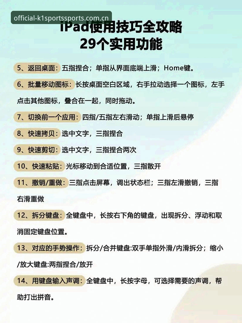 k1体育APP安装 k1体育平台使用指南:从零开始完成k1体育APP安装与高效操作