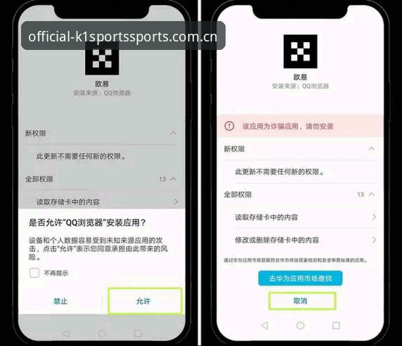 k1体育下载安卓必备 k1体育平台最新动态:如何通过安卓设备安全下载官方正版APP