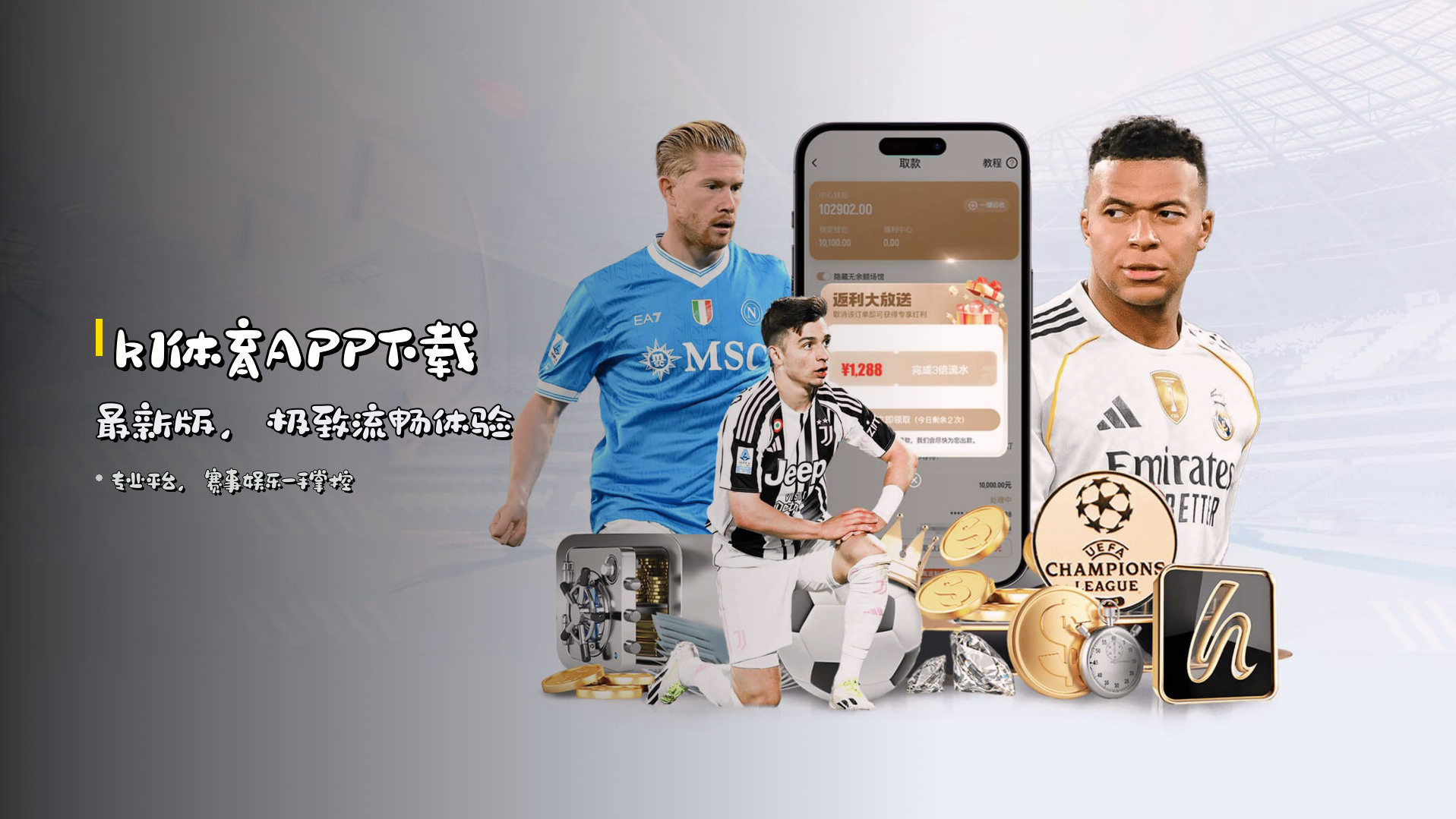 <strong>k1体育APP下载最新版</strong>，极致流畅体验